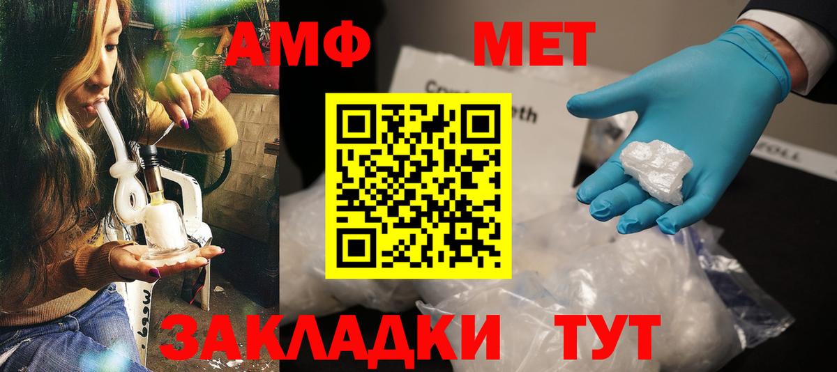 АМФЕТАМИН Розовый Кропоткин