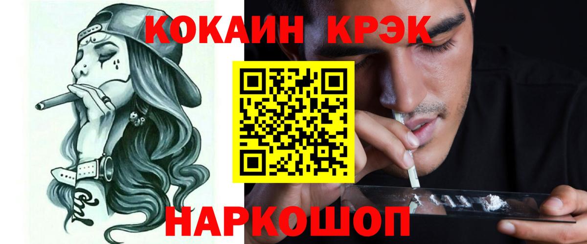 COCAIN Fish Scale Кропоткин