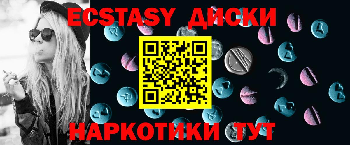 Экстази  Вход с VPN  Кропоткин  Ecstasy Cube  Экстази ешки 