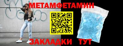 первитин Камышлов