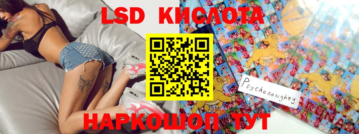 ЛСД экстази кислота  LSD-25 экстази ecstasy  Кропоткин  LSD-25 экстази  Вход с VPN 