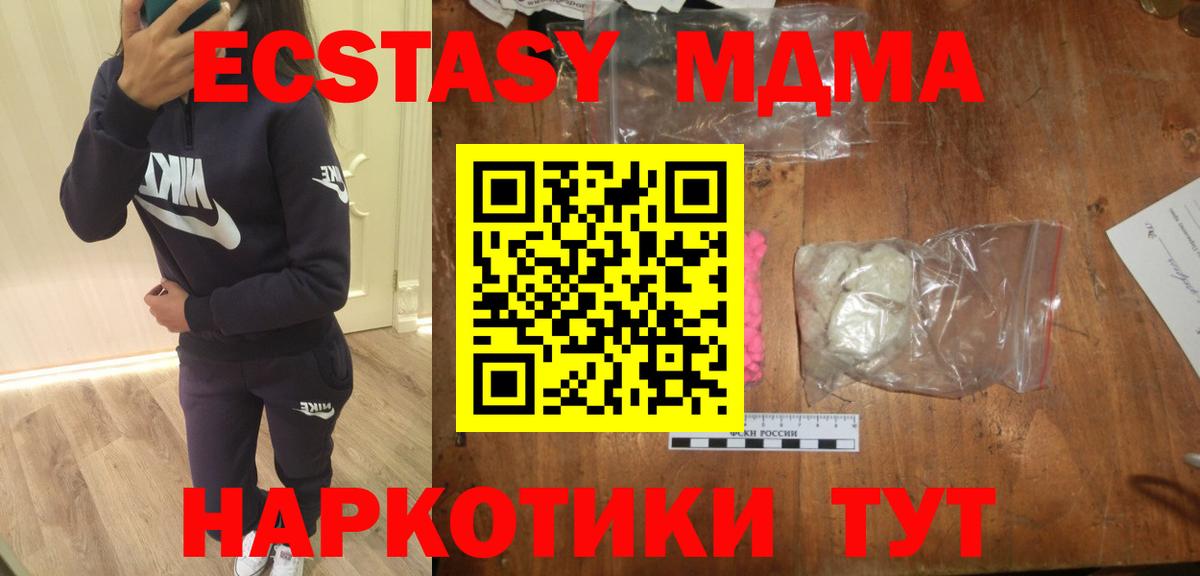 Кропоткин  МДМА Molly  МДМА  МДМА crystal  Вход с VPN 