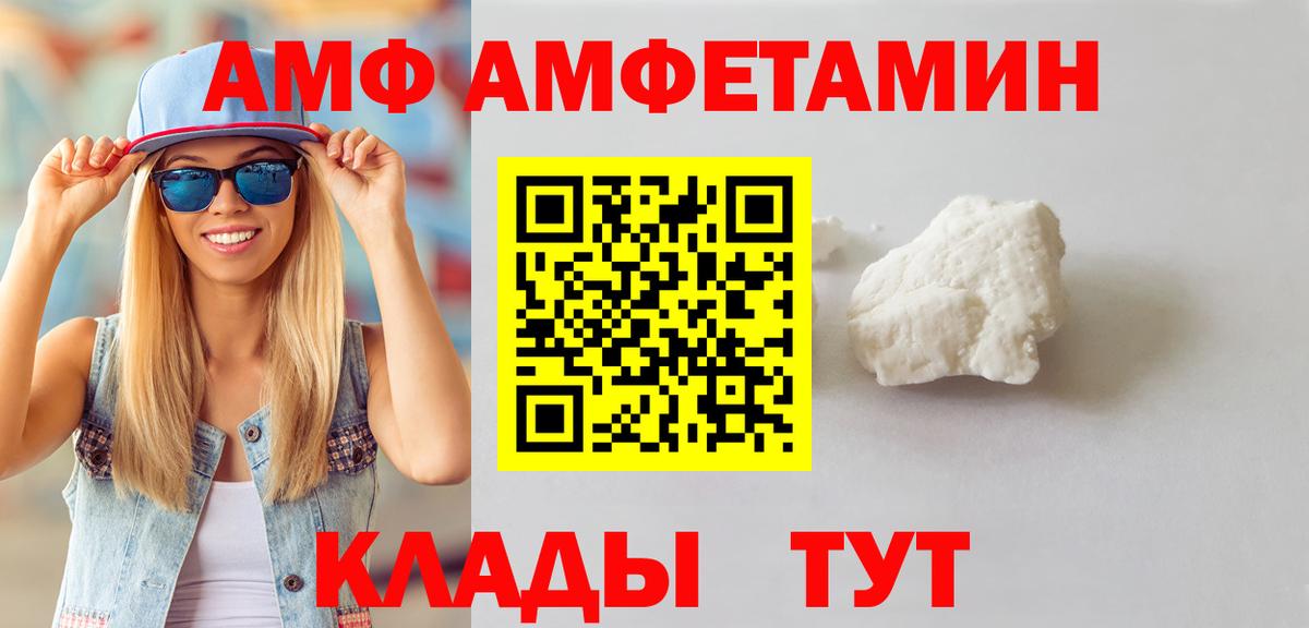 МЕТАМФЕТАМИН пудра  Вход с VPN  Кропоткин 