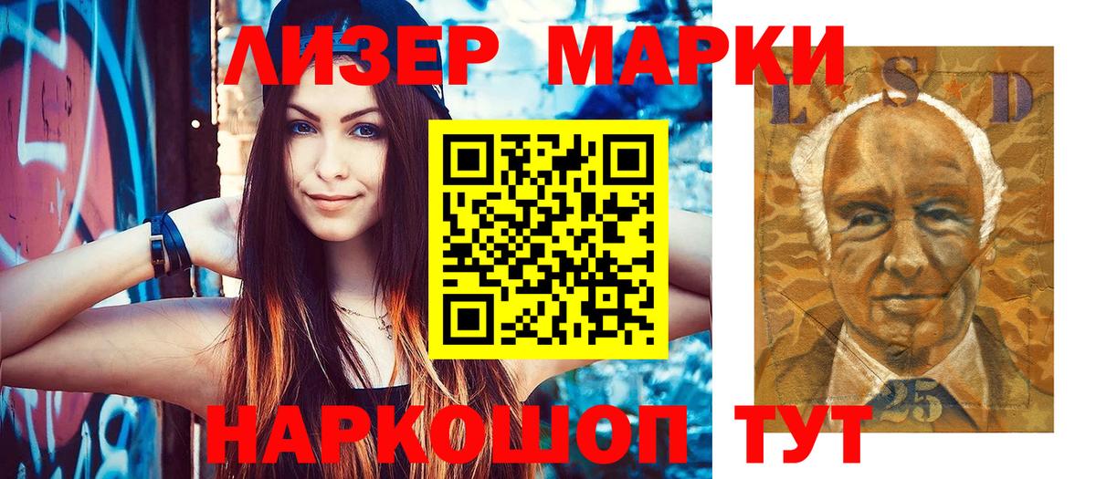 Марки NBOMe 1500мкг  Марки NBOMe 1500мкг  Кропоткин  Вход с VPN 