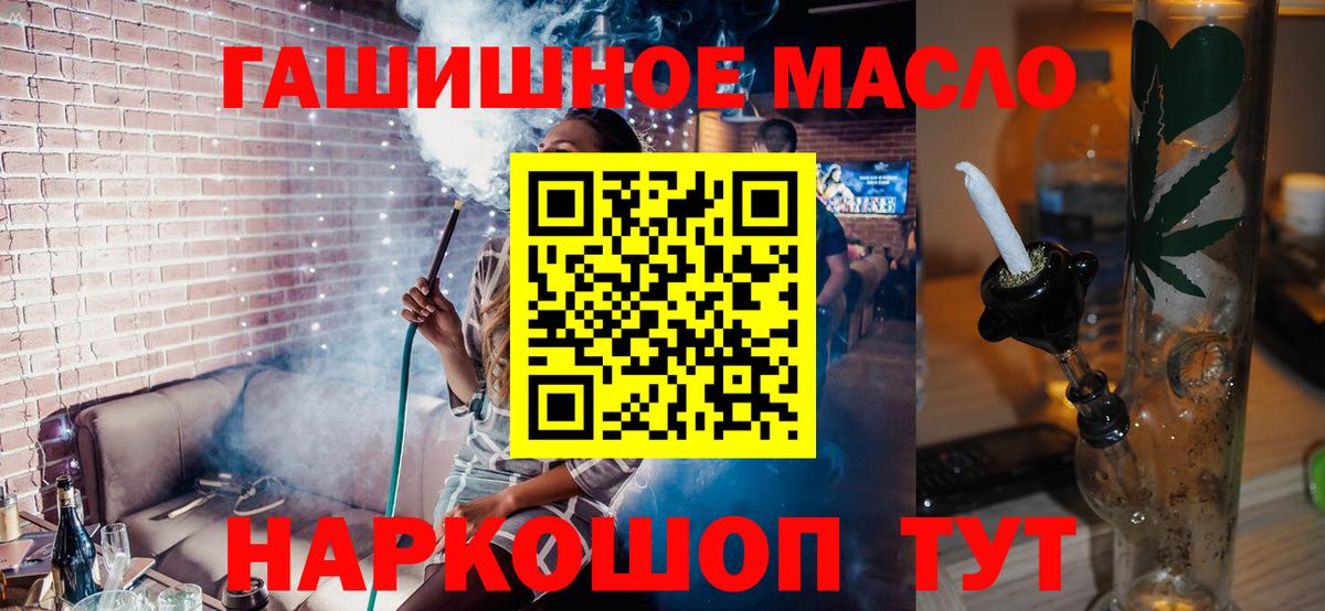 Кропоткин  купить закладку  ТГК концентрат  Вход с VPN  ТГК гашишное масло 