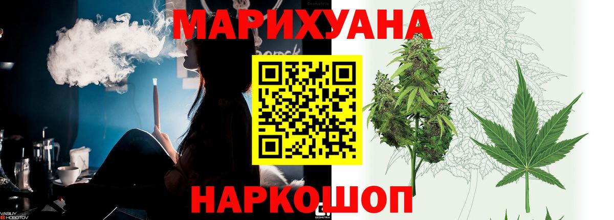 Шишки марихуана индика  Бошки марихуана семена  Кропоткин  Бошки Шишки план  Вход с VPN 